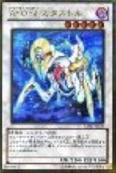 Amazon.co.jp: 遊戯王カード 【A・O・J カタストル